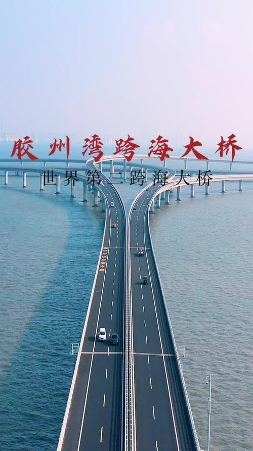 航拍青岛胶州湾跨海大桥壮观