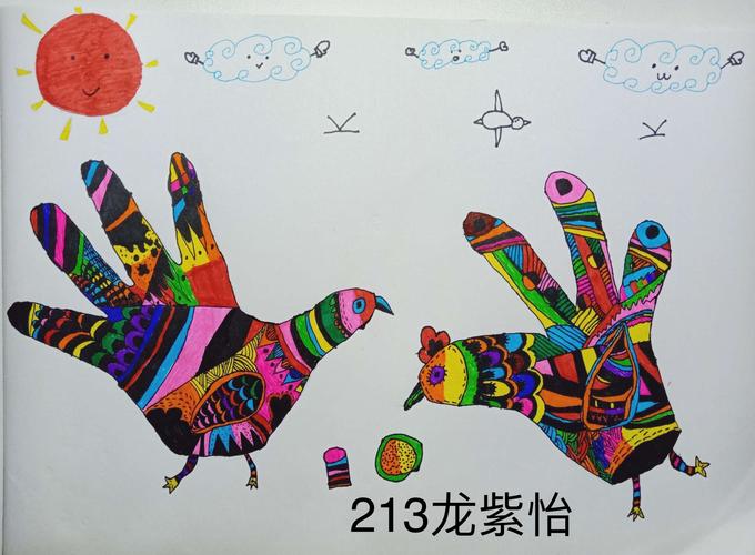成才二年级美术《手形联想画》优秀作品集