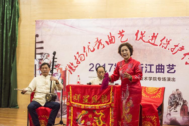 非遗文化翁洲走书到学院举办专场演出