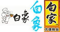 白象"两个品牌,除了一字之差和部分微小差异外,包装的外观,用图,字体