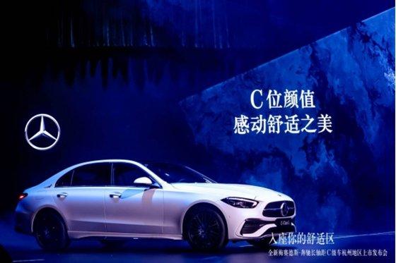 梅赛德斯奔驰全新长轴距c级车杭州上市