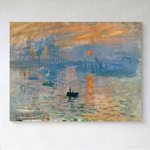 monet莫奈传世名画《日出印象》现代艺术简约装饰挂画画芯无框画