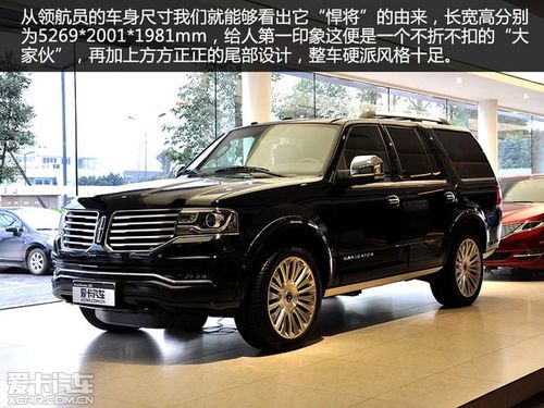 天生悍将 英雄驾临 爱卡实拍林肯领航员_爱卡汽车