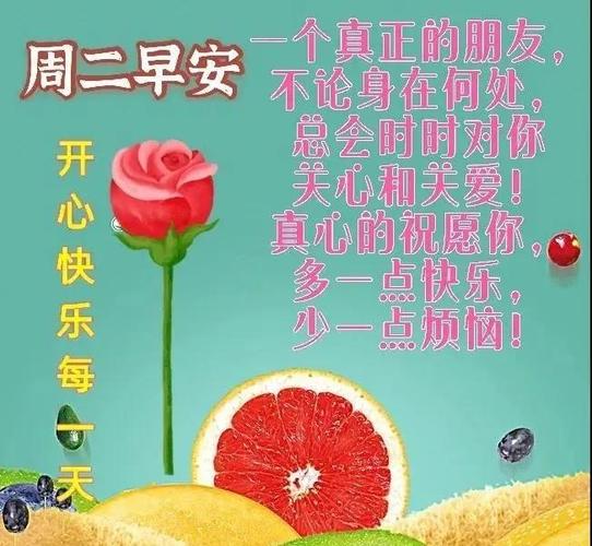 2021年9月28日星期二清晨早上好问候祝福图片 周二最新早安问候祝福