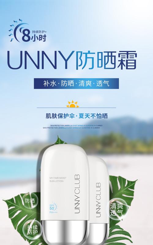 悠宜【国美真选】悠宜unny水漾防晒乳霜50ml水润款spf50 pa    高倍