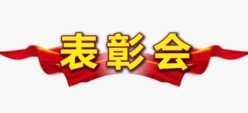 杨庄户乡希望双语学校期中表彰大会