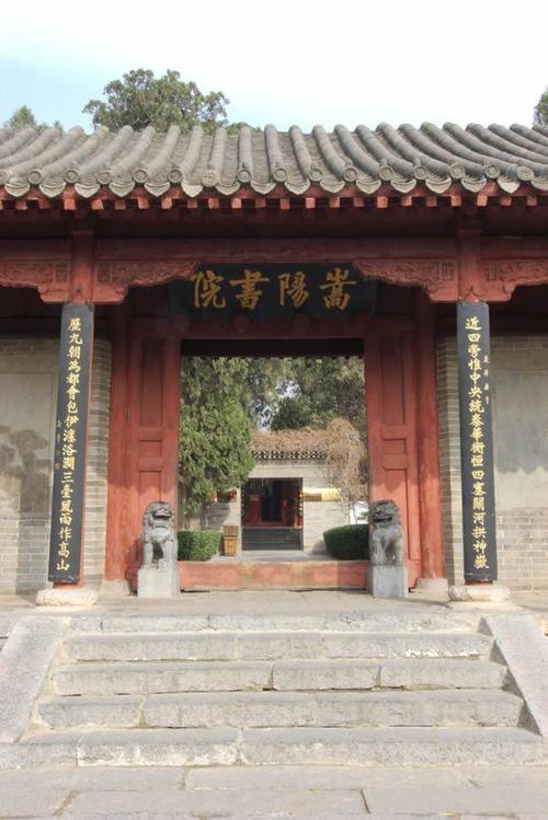 嵩阳书院大门