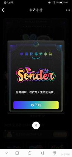 qq幸运字符有哪些它们的含义是什么