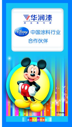 华润漆