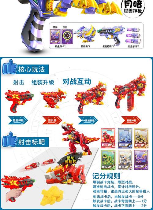 正版星兽猎人2星耀神枪星能软弹枪男孩玩具星级神枪变形凯炎套装