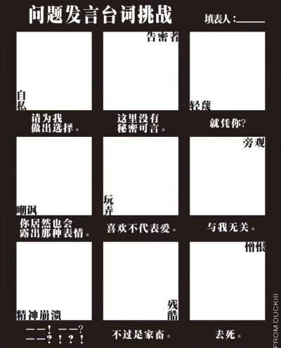 oc人设表
