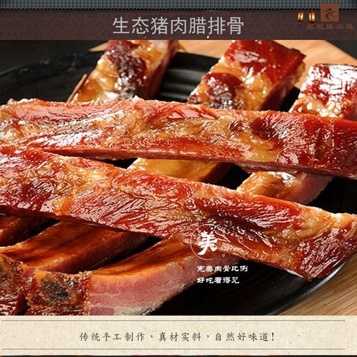 兆乾臻品道 寿皮山生态黑猪川味香肠 450g 金口河腊肉 四川特产