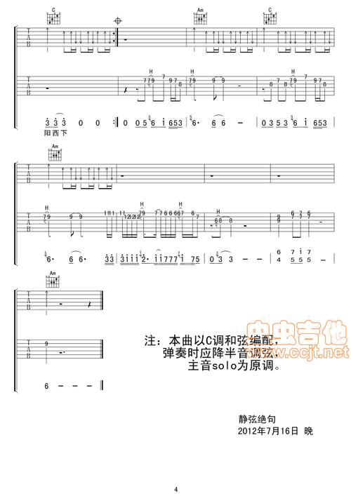 刘俊麟曼珠沙华高清吉他谱