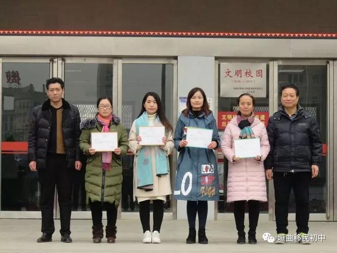 垣曲县移民初中出彩中学生表彰大会
