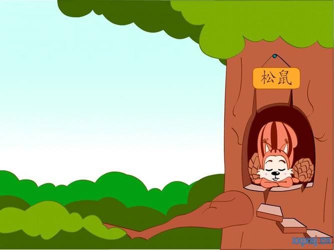 松鼠的房子ppt课件背景图片 -【小学教学设计网】为您