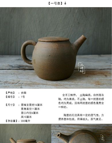 三进坊云南手工土陶粗陶复古无釉柴烧素烧陶器功夫茶壶茶具包邮_7折