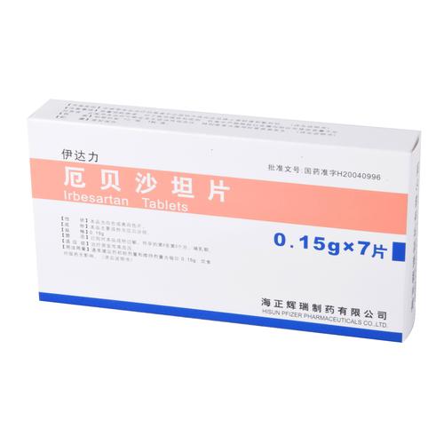 西药 心脑血管 高血压 伊达力 厄贝沙坦片价格   商家报价 4.