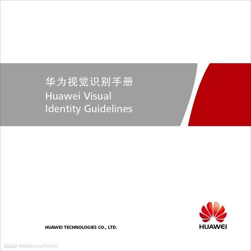 很赞的作品:huawei华为 vi设计 通信vi 手机 科技 网络 无线终端产品