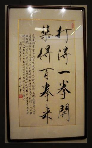 乒坛名宿庄则栋书法作品赏析 笔法遒劲有力(图)