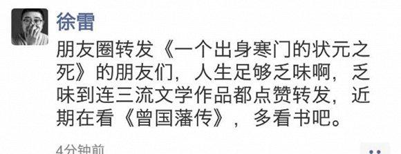 《一个出身寒门的状元之死》刷屏背后,起底咪蒙的商业