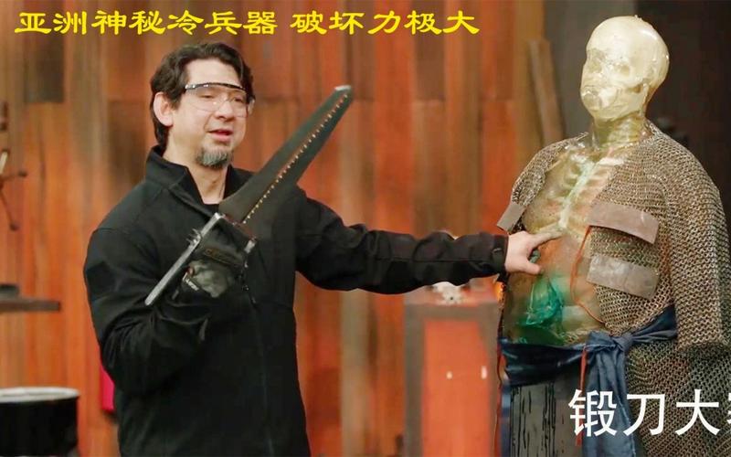 锻刀大赛亚洲神秘冷兵器能砍能刺威力惊人连假人都扛不住了