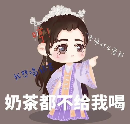 袁冰妍祝卿好刘泠郡主动漫q版图专楼不定期更新欢迎大家补充