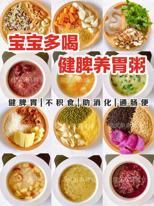 5种健脾养胃粥03有效解决宝宝积食脾胃弱91_积食