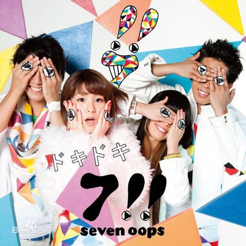 seven oops