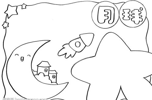 有关月球的手抄报