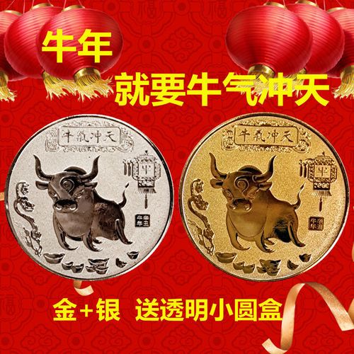2021年最招财,2021年最招财图片 创意招财摆件2021年牛年招财牛气冲天小目标纪念币新年礼物送同事