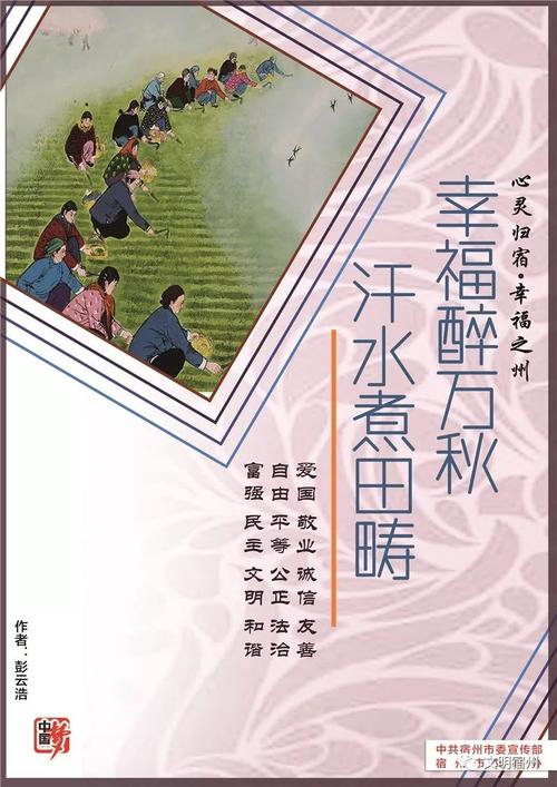 公益广告心灵归宿幸福之州1