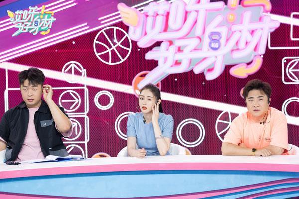 明星如何保持好身材哎呀好身材来袭解锁观察类综艺新姿势