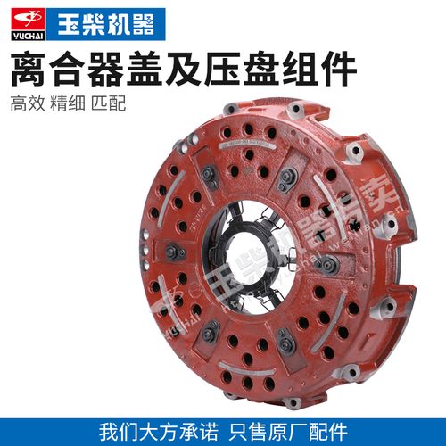 货车离合器压盘总成