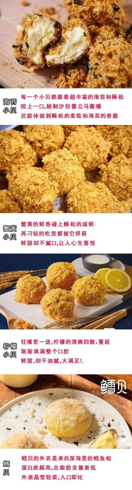 鲍师傅糕点海苔肉松小贝蟹黄味柠檬草莓鳕贝多口味休闲零食鳕贝一盒12