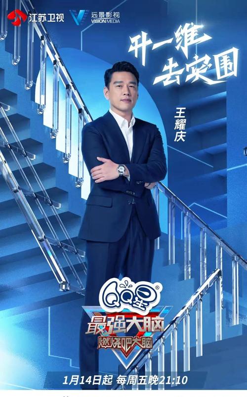 定档最强大脑第九季升维之战即将开启