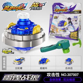 拉线坨螺男孩战斗盘三星升级版合体陀螺玩具儿童京闪配雷霆战狼运费险