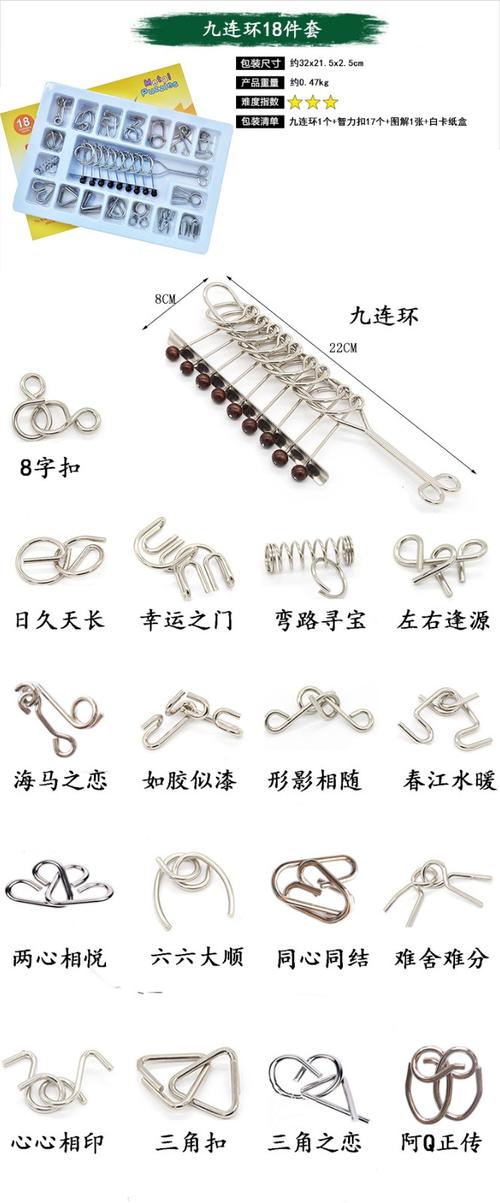 智力扣8件套abc孔明锁九连环系列高难度解环解扣铁环益智减压玩具 21
