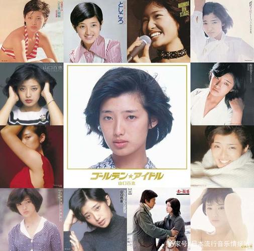 山口百恵与松田圣子 二人的共同之处,歌词与人生的