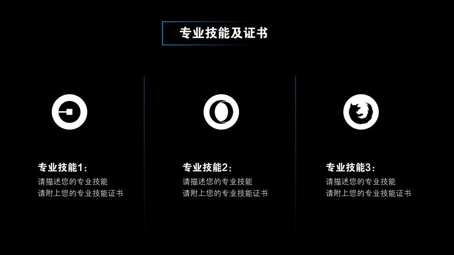 爆炸彩色粉末个人简历ppt模版-专业技能及证书