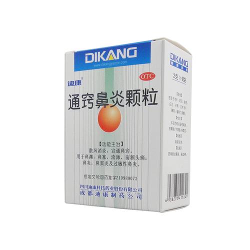迪康 通窍鼻炎颗粒 2g*9袋慢性鼻炎鼻窦炎过敏性鼻炎鼻塞流涕