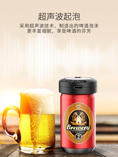 新款啤酒发泡机 日本啤酒泡沫机 创意酒塔 小型啤酒机