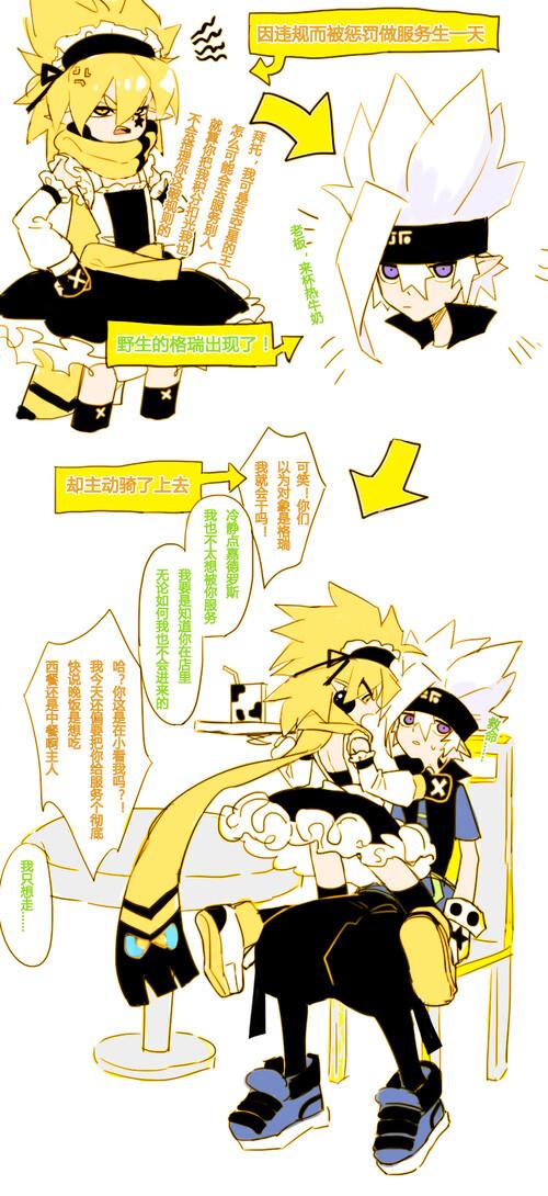 凹凸世界·aotu瑞嘉,格瑞x嘉德罗斯