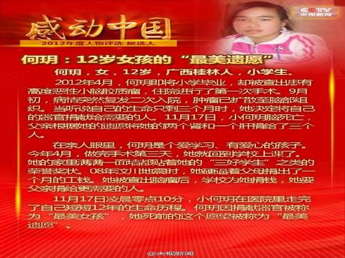 感动中国故事ppt