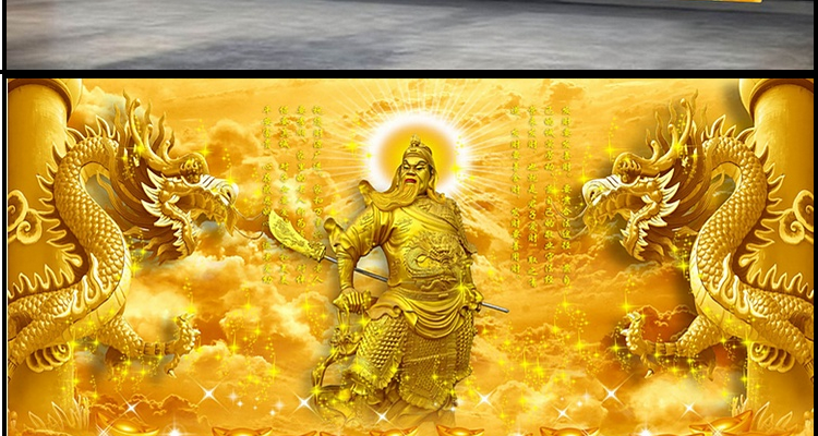 3d财神爷佛光普照寺庙佛堂关公客厅高清背景墙壁纸墙纸无缝壁画