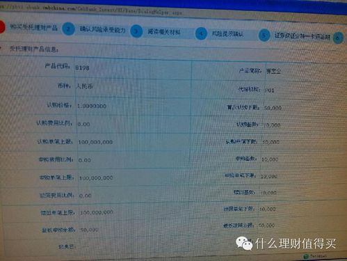 招商银行网银版余额宝——赛宝金