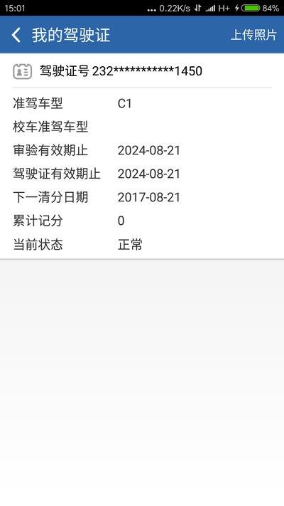 请问交管12123!真的不扣分吗?