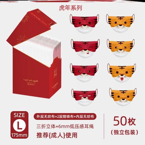 虎虎生威口罩小老虎图案虎头春节2022虎年新年礼盒装神奇物种动物