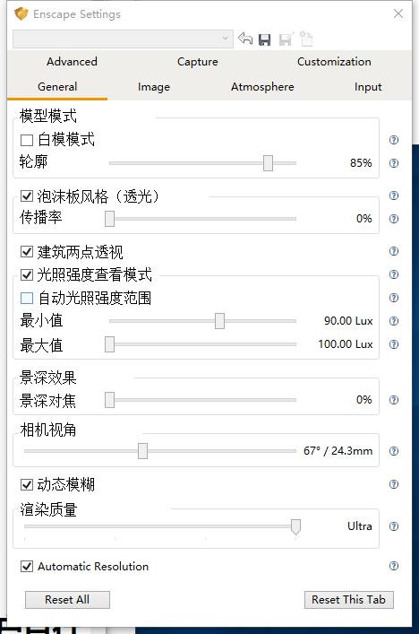 【新提醒】enscape2.2.2.259全功能免费汉化内测版