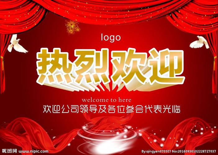 热烈欢迎公司领导光临图片