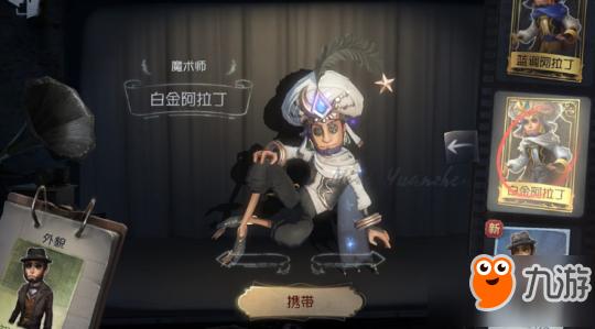 《第五人格》4月6日ios上线在即 牛仔时装重磅登场